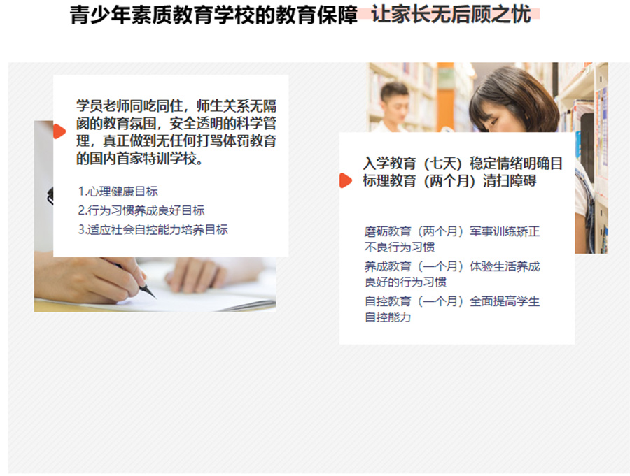 盘点福建南安3大叛逆期孩子网瘾厌学封闭式改造学校排名一览