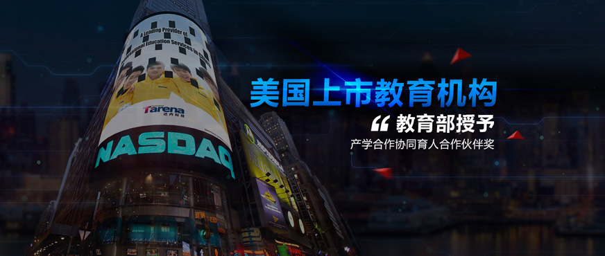 国内前十强Python培训机构排名一览名单公布