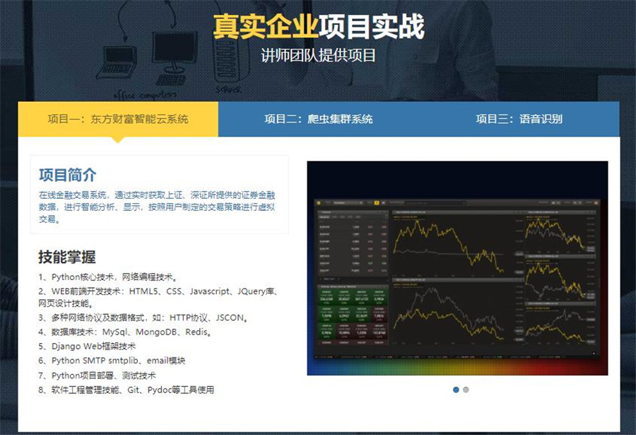 长沙Python培训机构前十强排名一览名单