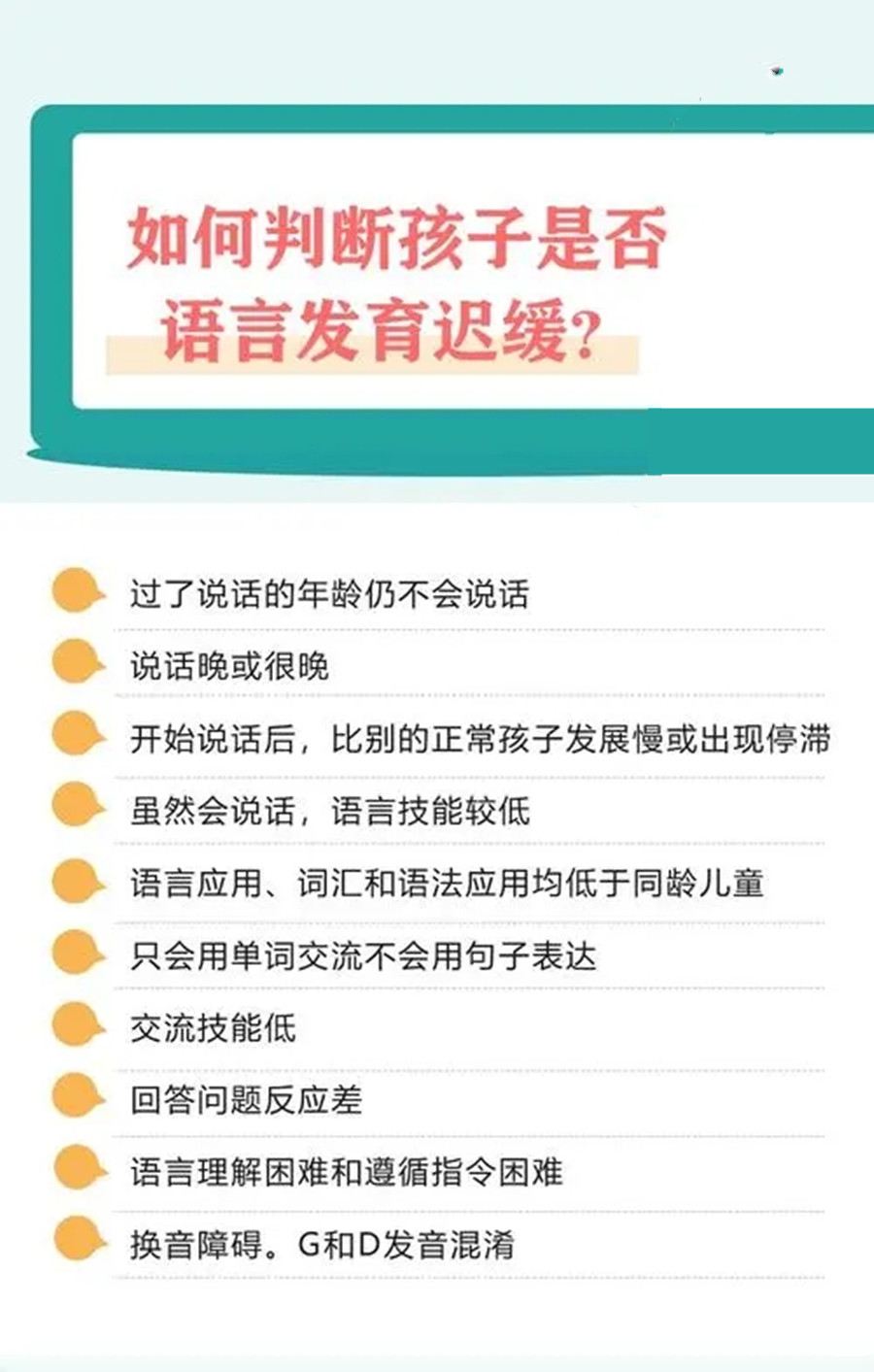 长沙儿童语言发育训练机构五大排名一览推荐 长沙儿童语言发育训练机构五大排名一览推荐