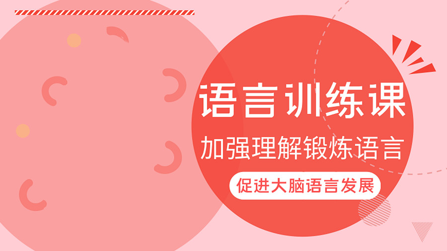 长沙儿童语言发育训练机构五大排名一览推荐 长沙儿童语言发育训练机构五大排名一览推荐