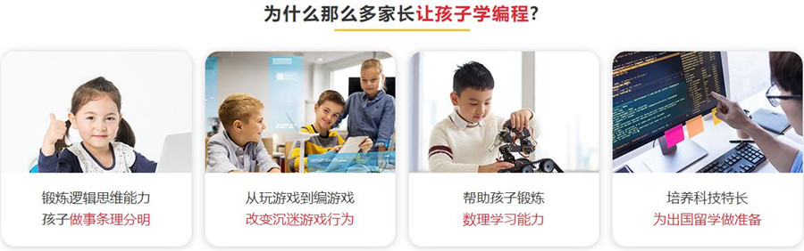 云南昆明前十强少儿编程机构排名一览公布 云南昆明前十强少儿编程机构排名一览公布