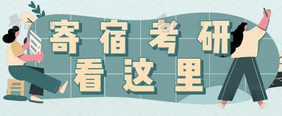 十大成都专业寄宿制考研培训机构人气排名出炉.jpg