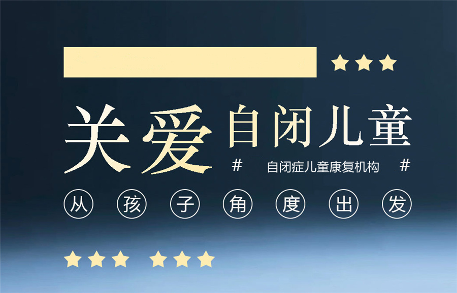 自闭症儿童干预方法之共同注意