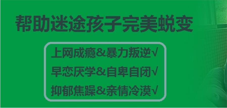 河南濮阳厌学叛逆学生封闭式管教学校排名前五一览