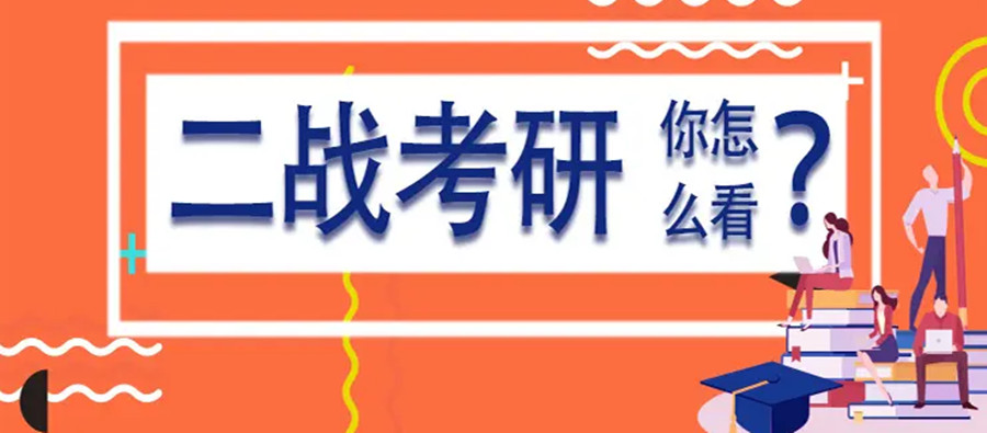 合肥哪家二战寄宿式考研辅导机构排名靠前一览.jpg