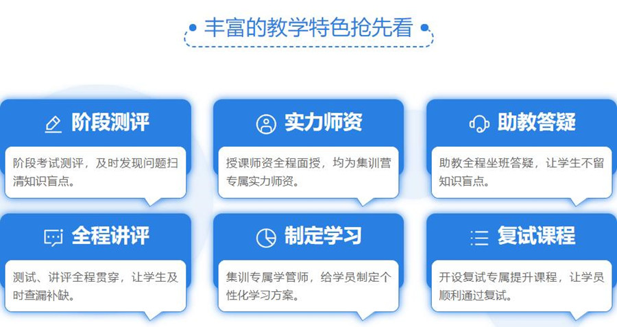 吉林考研冲刺辅导班三大排名机构盘点 吉林考研冲刺辅导班三大排名机构盘点