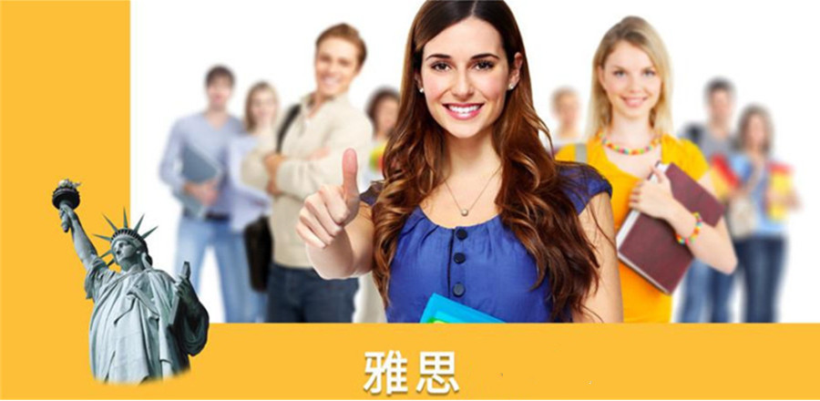 成都青白江区雅思冲刺班本地排名一览.jpg