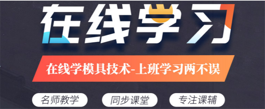 浙江杭州工业机器人编程高级培训班三大排名-浙江数控模具培训学校