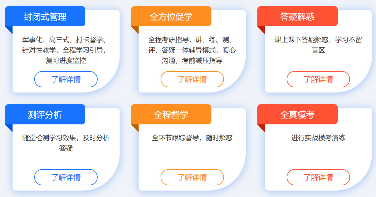 盘点2023国内十强封闭式秋季考研集训营排名