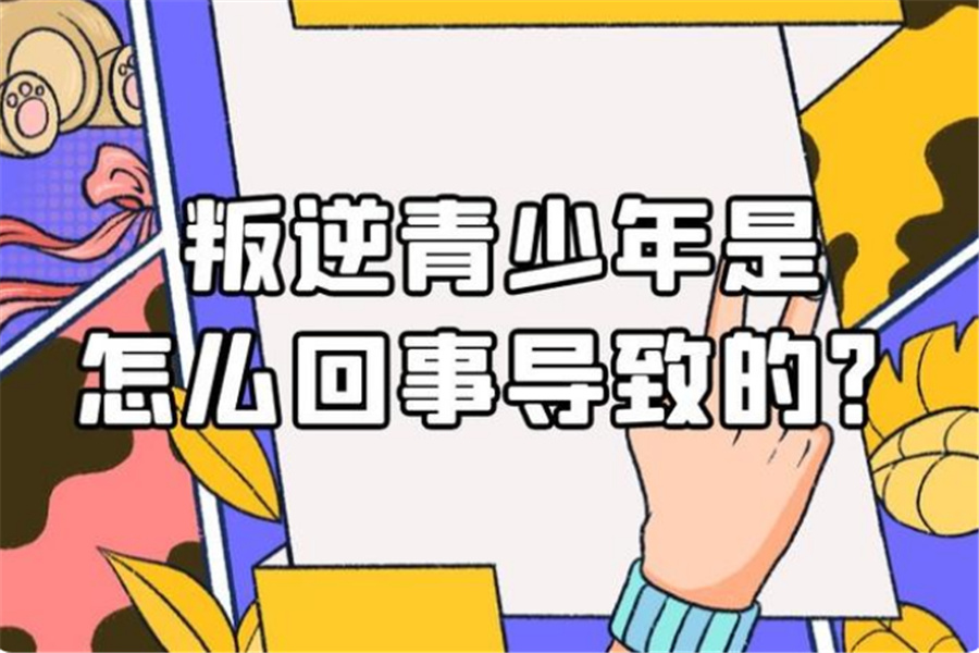 江苏南通叛逆青少年戒网瘾全封闭学校口碑排名 江苏南通叛逆青少年戒网瘾全封闭学校口碑排名