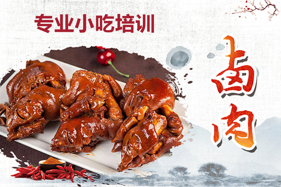 三大石家庄卤肉卤菜培训学校排名一览推荐