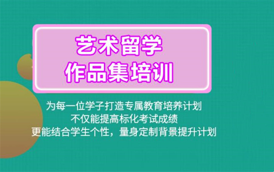 盘点韩国留学作品集辅导机构排名前五推荐