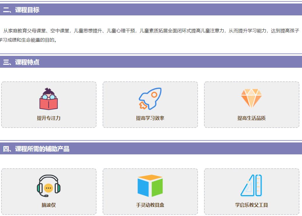 广州儿童感统失调注意力训练机构排名前三一览 广州儿童感统失调注意力训练机构排名前三一览