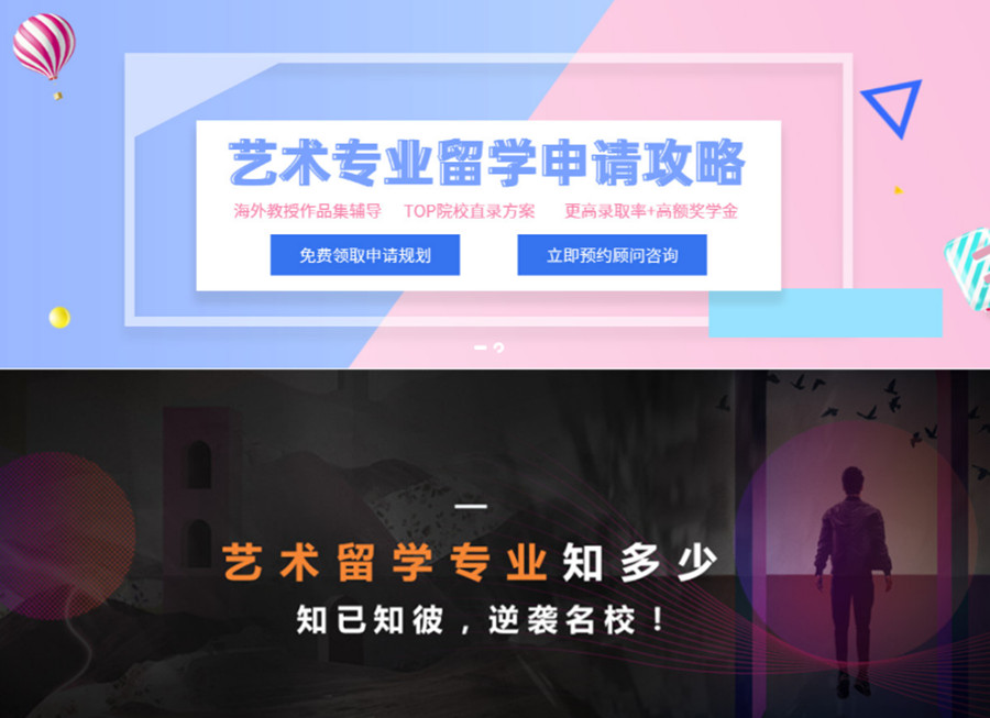 国内艺术留学申请机构排名一览.jpg 国内艺术留学申请机构排名一览.jpg