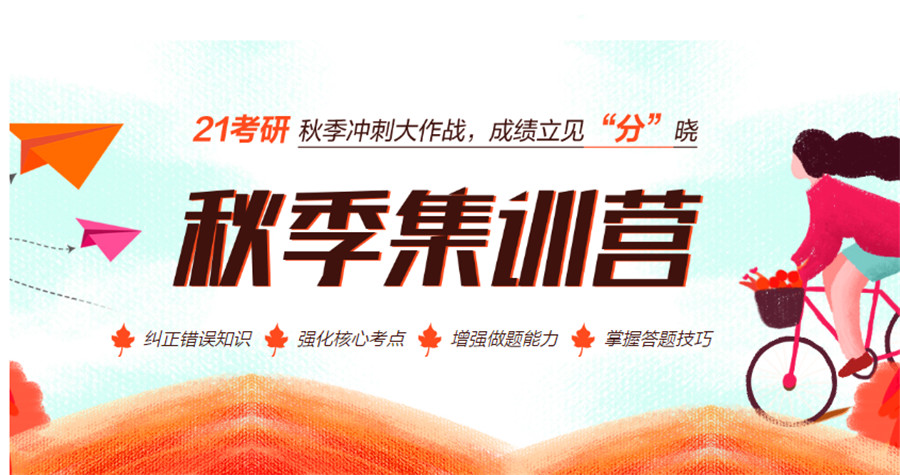 西安十大秋季考研集训营实力排名一览名单