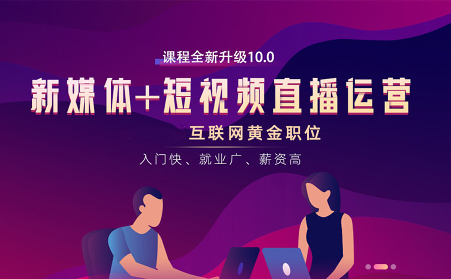 十大国内短视频制作培训机构实力排名一览