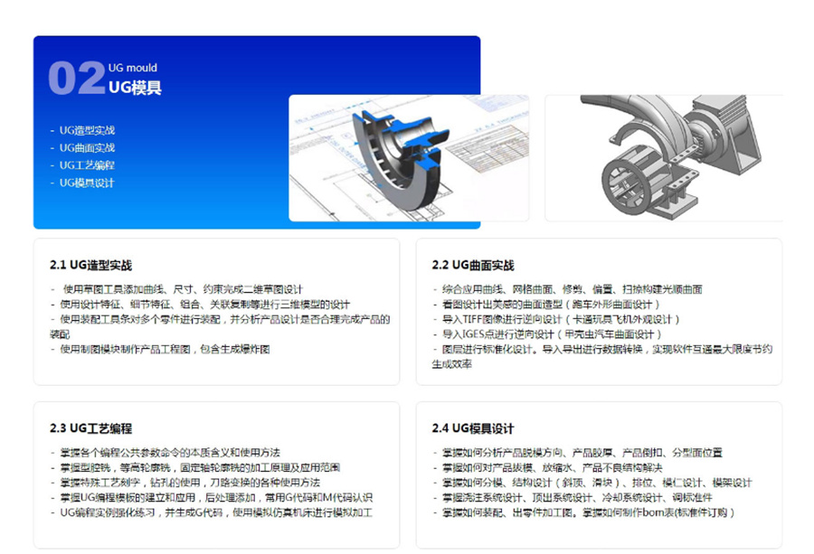 东莞三大ug产品设计培训机构排名 东莞三大ug产品设计培训机构排名