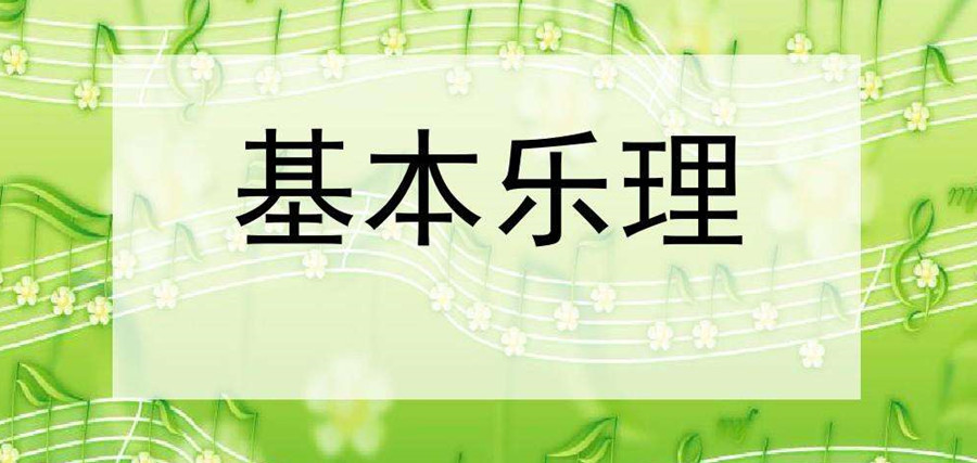 十大乐理知识网课培训机构排名一览jpg 十大乐理知识网课培训机构排名一览jpg