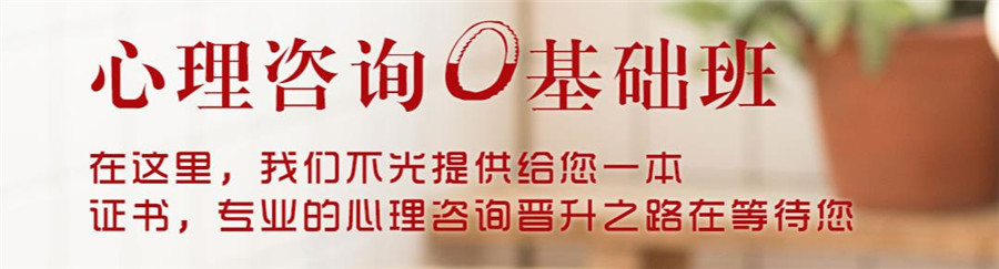 2022十大正规授权的心理咨询师培训机构排名一览 2022十大正规授权的心理咨询师培训机构排名一览