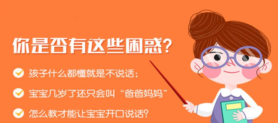 福州5大孩子语言矫正机构排名一览 福州5大孩子语言矫正机构排名一览
