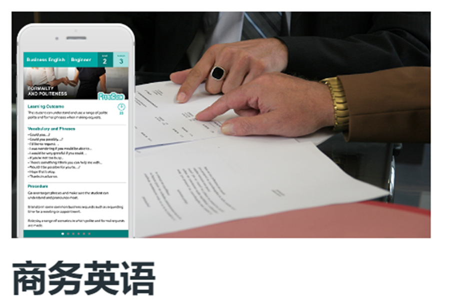 商务英语网课平台哪家好-英语线上1v1辅导班 商务英语网课平台哪家好-英语线上1v1辅导班