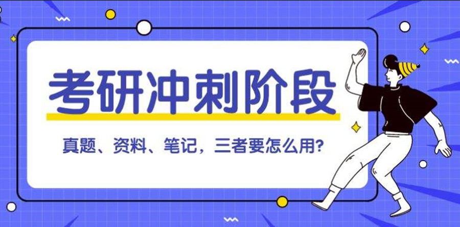 盘点2023国内十强封闭式秋季考研集训营排名
