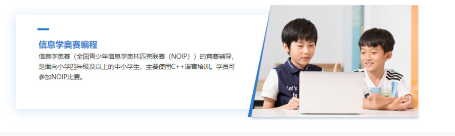 南京信息学奥赛noip培训机构哪家好? 南京信息学奥赛noip培训机构哪家好?