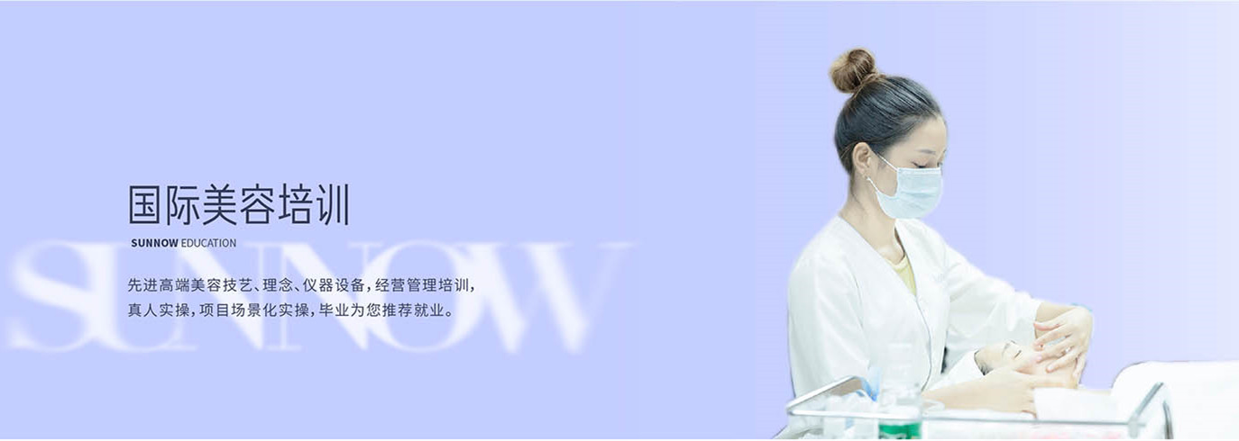 深圳美容美体师培训机构排名前三名