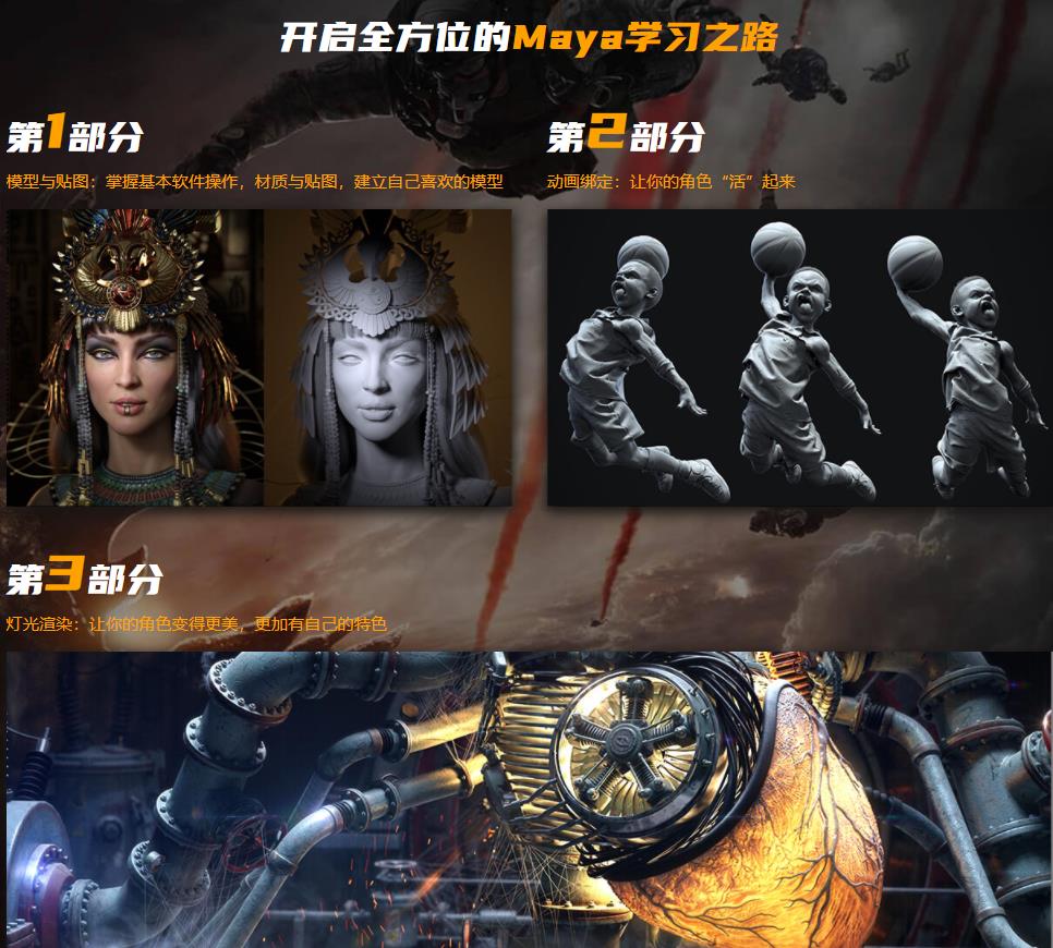 三大大连maya软件培训学校排名一览推荐