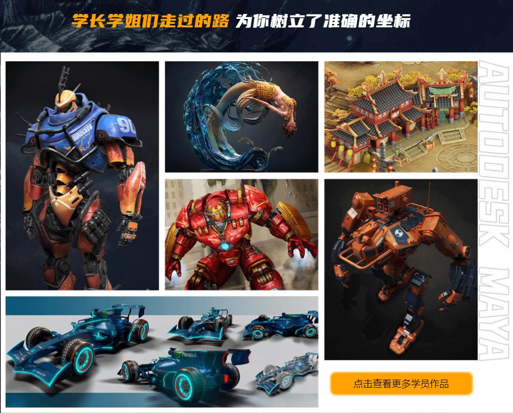 辽宁沈阳maya建模培训机构三大排名推荐一览