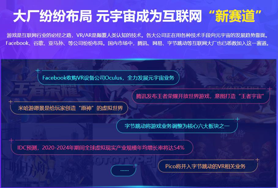 盘点十大元宇宙游戏/VR/AR开发培训学校排名一览 盘点十大元宇宙游戏/VR/AR开发培训学校排名一览