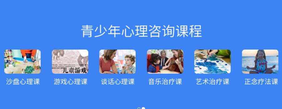 福州排名前三的青少年心理辅导咨询机构