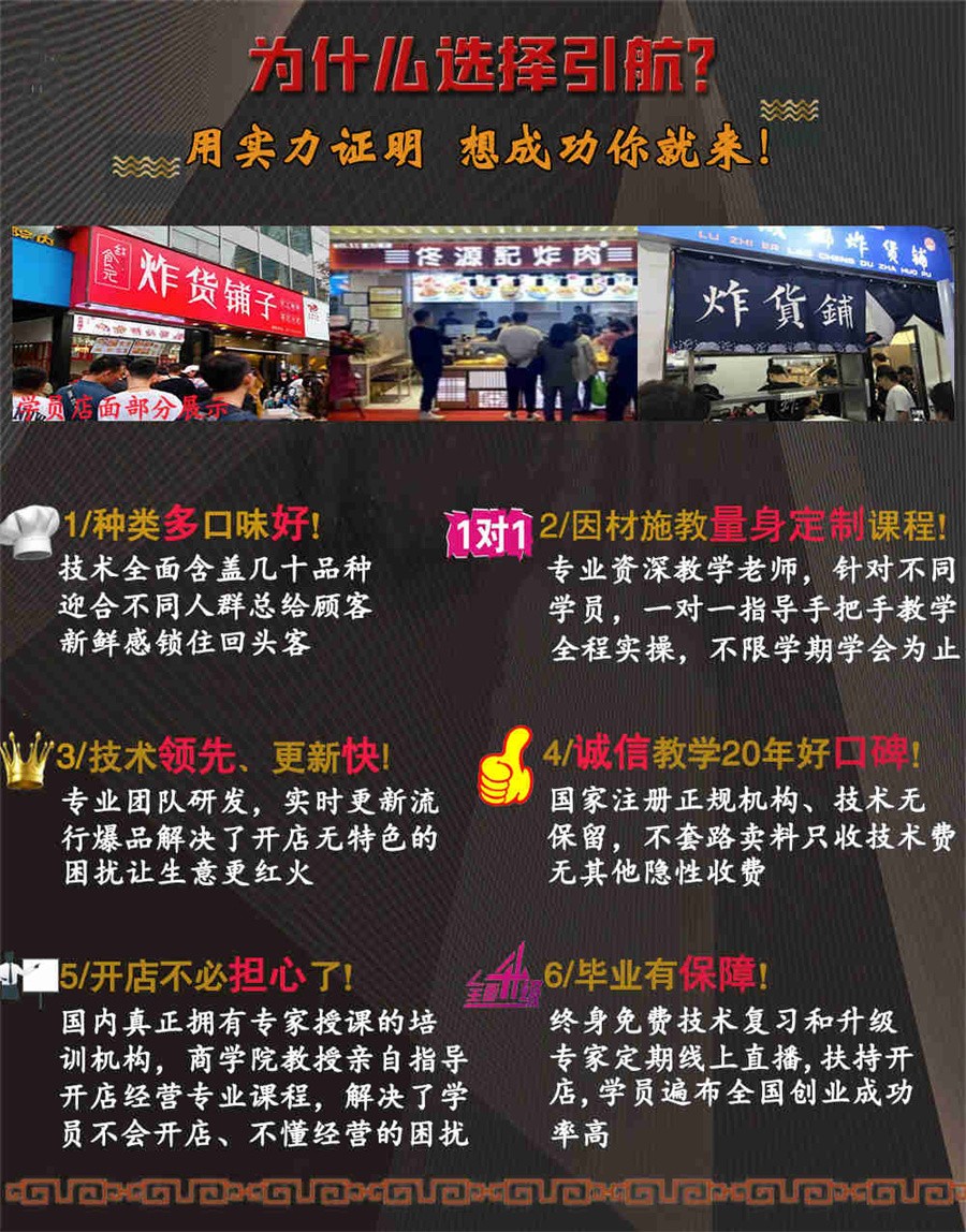 黑龙江哈尔滨炸货锅包肉技术培训机构排名一览 黑龙江哈尔滨炸货锅包肉技术培训机构排名一览