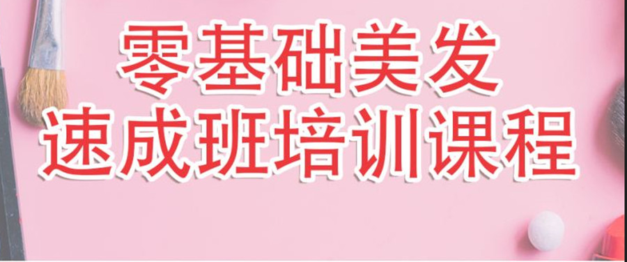 贵州安顺美发美妆培训机构十强排名一览.jpg 贵州安顺美发美妆培训机构十强排名一览.jpg