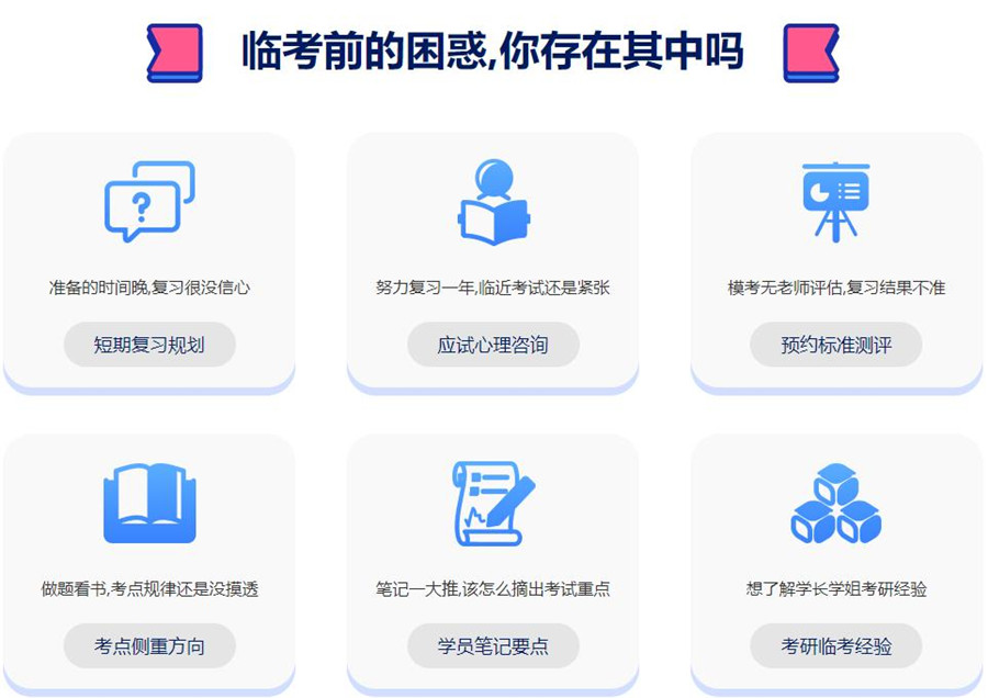 十大濮阳考研机构排行榜一览公布