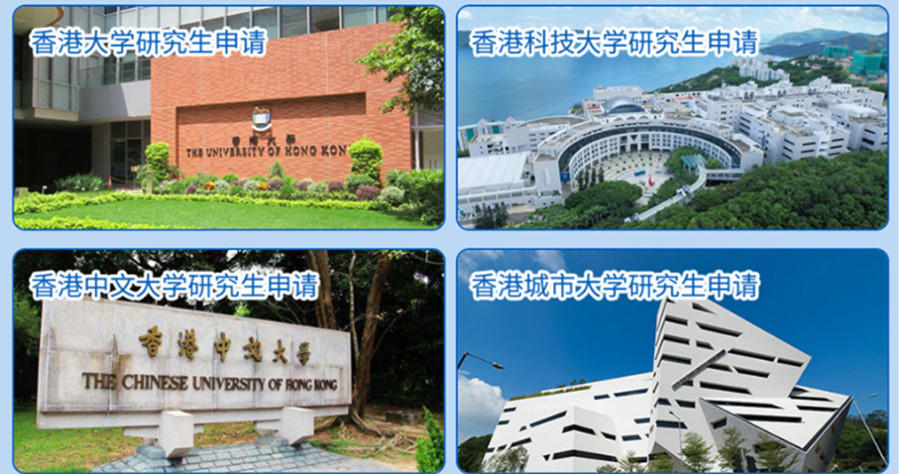 四川乐山三大香港硕士留学咨询中介机构排名汇总一览.jpg 四川乐山三大香港硕士留学咨询中介机构排名汇总一览.jpg