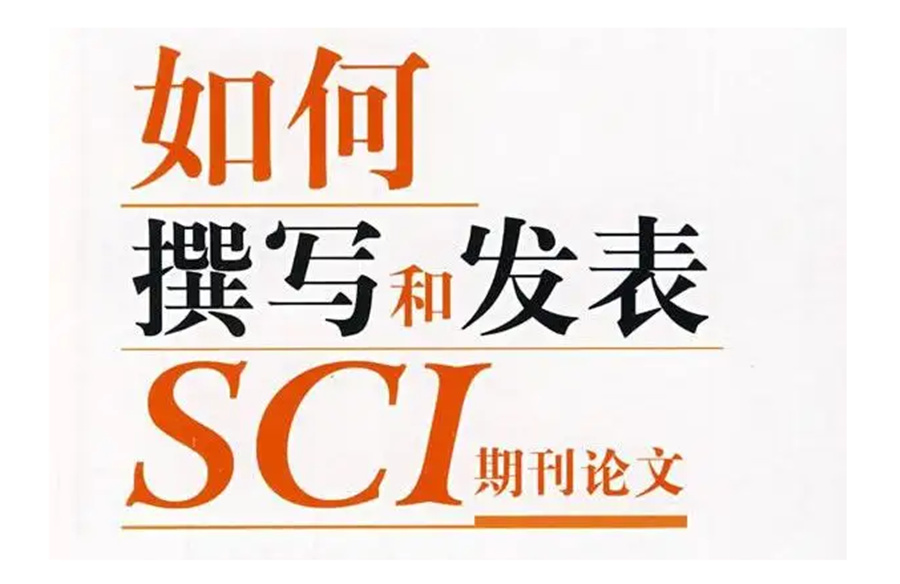 6da科研论文辅导机构口碑排名一览