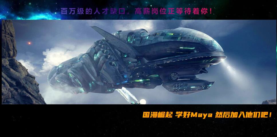 三大大连maya软件培训学校排名一览推荐