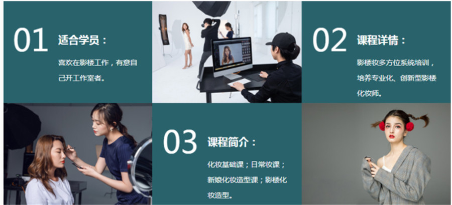 浙江专业美妆造型培训机构五大排名一览汇总 浙江专业美妆造型培训机构五大排名一览汇总