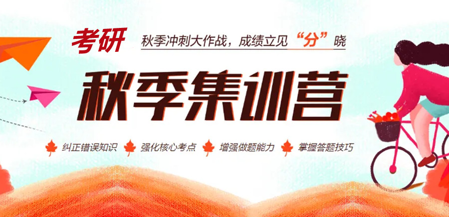 合肥封闭式考研秋季密训营辅导机构实力排名一览 合肥封闭式考研秋季密训营辅导机构实力排名一览