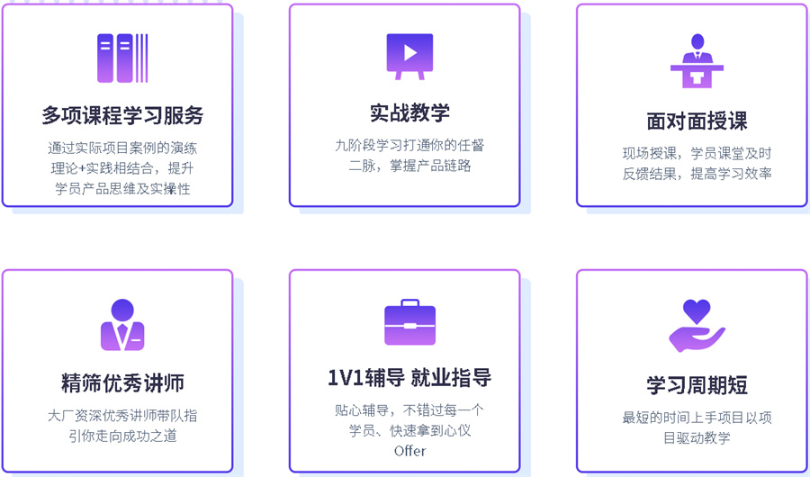 成都产品经理专业培训机构推荐一览 成都产品经理专业培训机构推荐一览