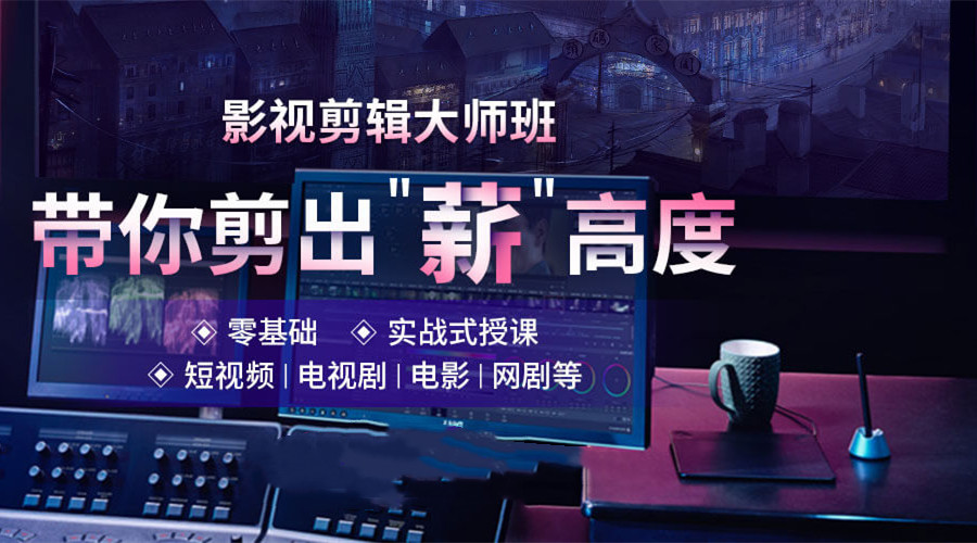 西安值得推荐的视频剪辑培训机构揭晓-北大青鸟西安嘉辰.jpg