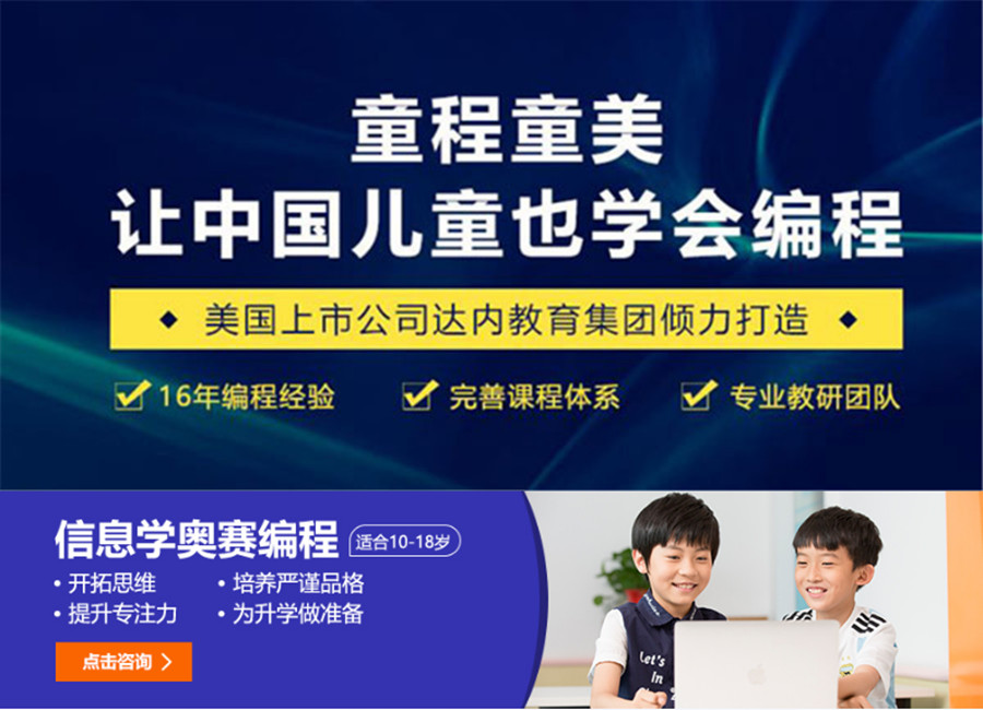 国内五大信息学奥赛C++编程培训班排行榜一览jpg