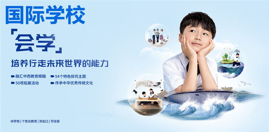 广州私立双语小学口碑推荐-广州国际学校哪家好