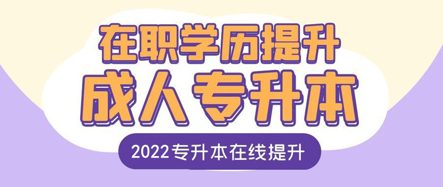 浙江丽水成人自考专升本学历提升辅导机构TOP3排名一览.jpg