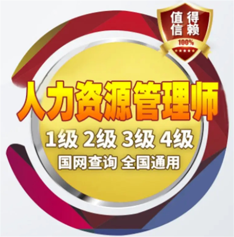 武汉人力资源管理师专业考证辅导机构推荐