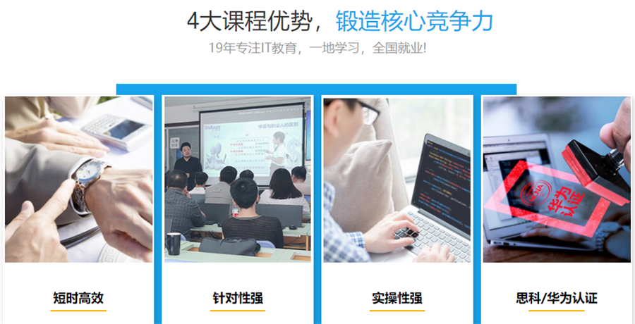 国内前十强高级JAVA架构师培训机构排名一览名单 国内前十强高级JAVA架构师培训机构排名一览名单