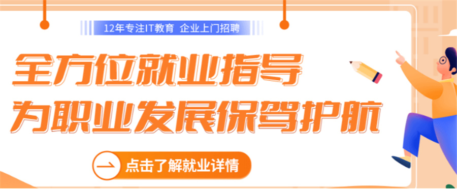 排名前三的IT软件测试培训机构一览表