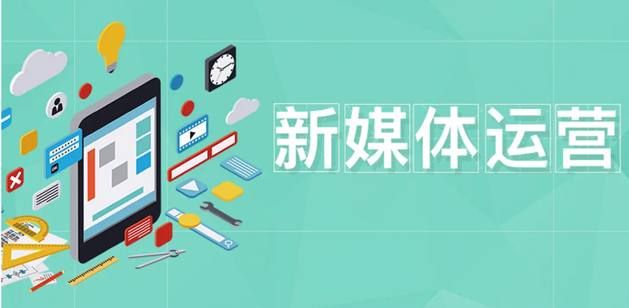 六大深圳新媒体运营培训机构排名一览汇总jpg 六大深圳新媒体运营培训机构排名一览汇总jpg